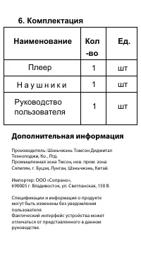 Страница 29