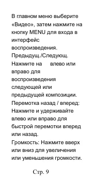 Страница 11