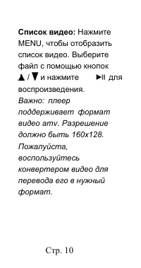 Страница 12