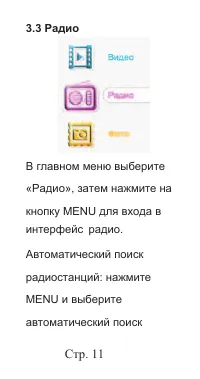 Страница 13