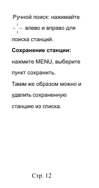 Страница 14