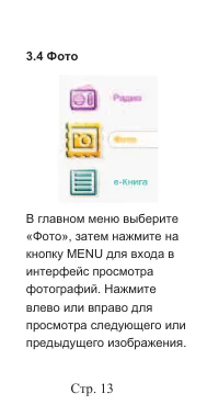 Страница 15