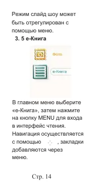Страница 16
