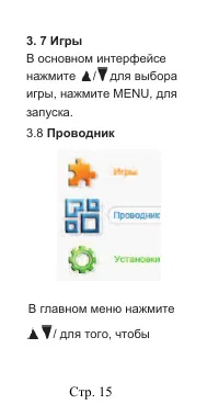 Страница 17