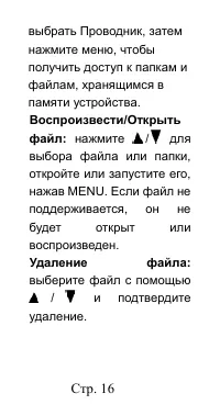 Страница 18