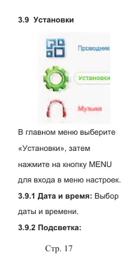 Страница 19