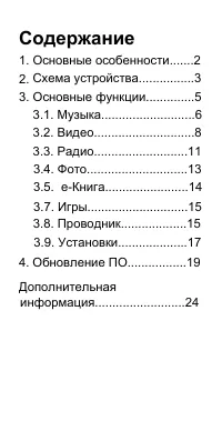 Страница 2