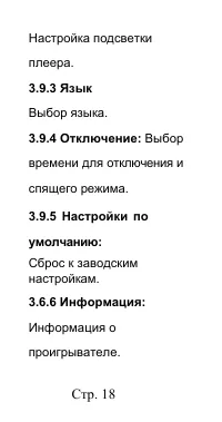 Страница 20