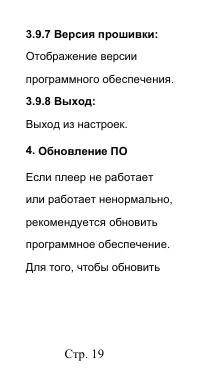 Страница 21