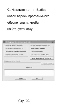 Страница 24