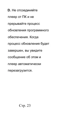Страница 25
