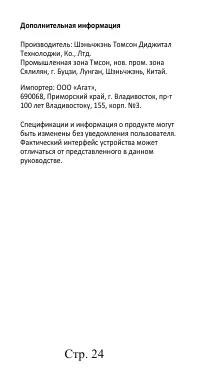 Страница 26