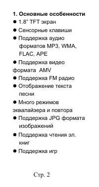 Страница 4