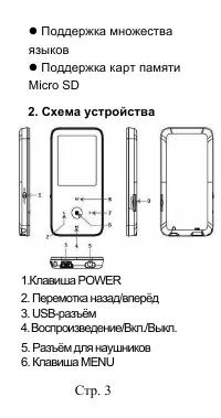 Страница 5