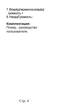 Страница 6