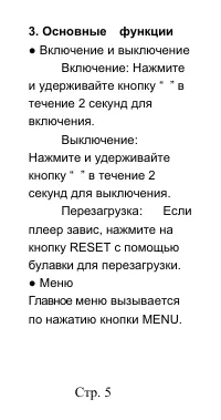 Страница 7