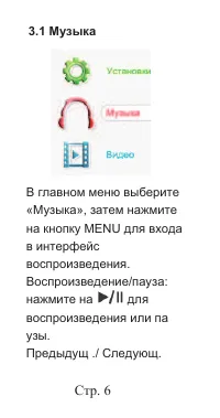 Страница 8