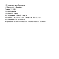 Страница 6