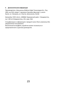 Страница 26