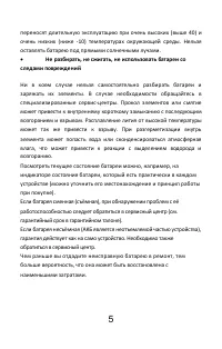 Страница 8