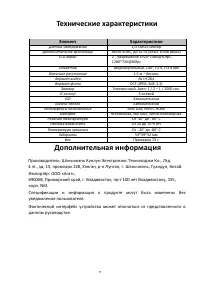 Страница 20