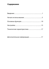 Страница 3