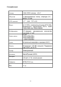 Страница 11