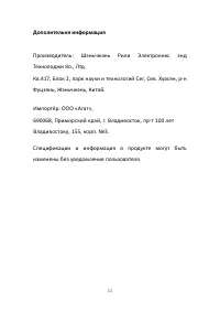 Страница 14