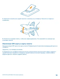 Страница 10