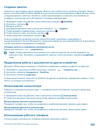 Страница 100