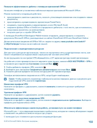 Страница 102