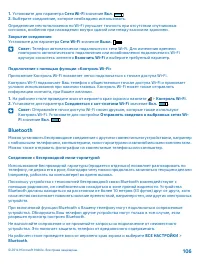 Страница 106
