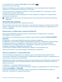 Страница 107