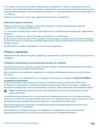 Страница 108