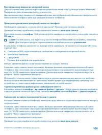 Страница 109