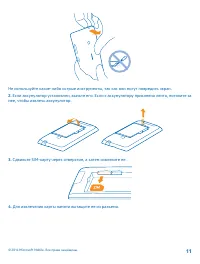 Страница 11