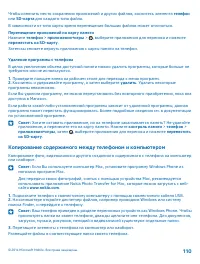 Страница 110