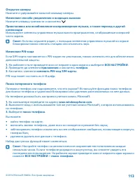 Страница 113