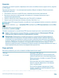 Страница 114