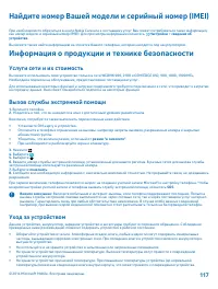 Страница 117