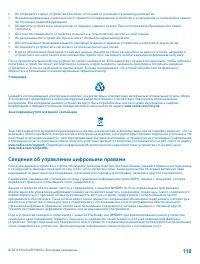 Страница 118