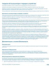 Страница 119
