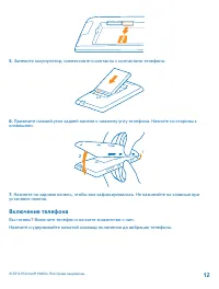 Страница 12