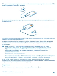 Страница 14