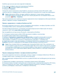 Страница 17