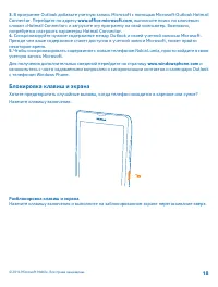 Страница 18
