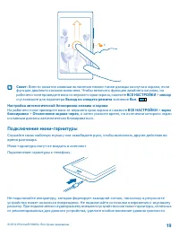 Страница 19
