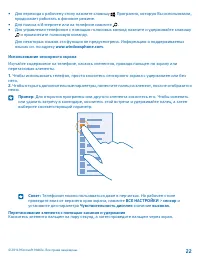 Страница 22