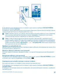 Страница 37