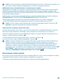 Страница 38